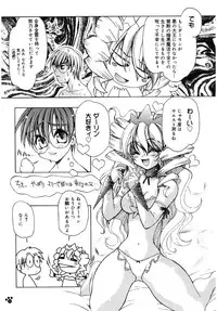 [Amaori Tatsuki] LOVELOVE SWEET [Digital]