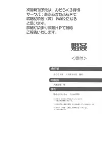 [Abura Katabura] Shoukan (Final Fantasy X)