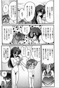 [Kamitou Masaki] Seirei Tokusou Fairy Saber Shiroi Byoutou