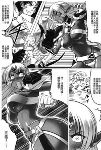 [LEYMEI] Ochita Tenshitachi no Zanei - The traces of fallen angels | 墮落的天使們的殘影 [Chinese]