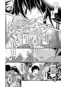 [Hiyoshi Hana] Uzuki no Kemono (COMIC ExE 12) [Chinese] [鬼畜王汉化组] [Digital]