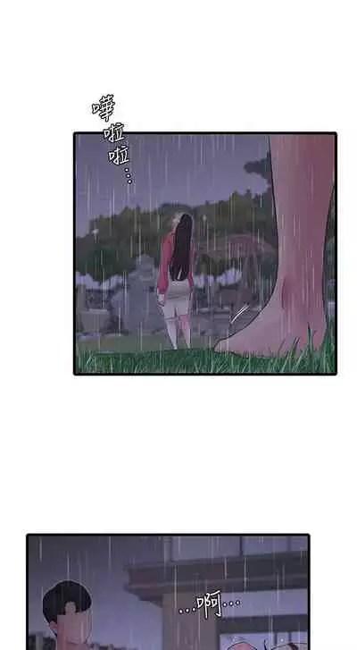 [愛摸] 親家四姊妹 1-100 官方中文（連載中）