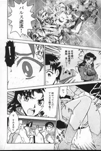 [Anthology] Shitsurakuen 2 | Paradise Lost 2 (Neon Genesis Evangelion)