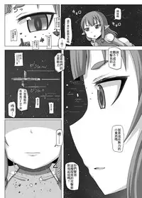 (COMITIA116) [Ochikonium (Terada Ochiko)] Fuyou Biseibutsu Kujogakari! [Chinese] [想抱雷妈汉化组]
