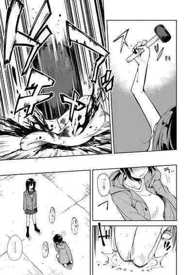 Shoujo M Soushuuhen Gekan