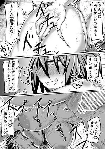 Ore no Kanojo ga Ochiru made Kouhen