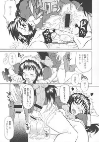 (C69) [Shirando (Shiran Takashi)] encore-watt