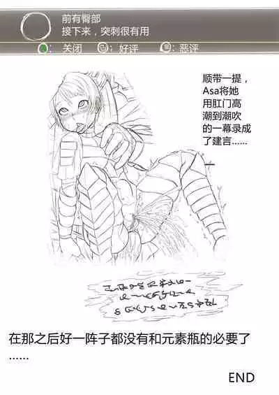 [Xiaohua] DarkSouls3 ANAL ONLY (Dark Souls 3)[無修正]中文