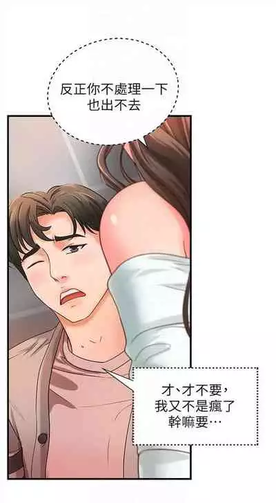 （周1）御姐的實戰教學 1-9 中文翻译（更新中）