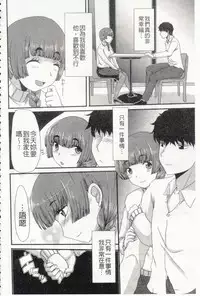 [Aruza Ryuuto] Mou... Dashitai - I want to defecate! [Chinese]