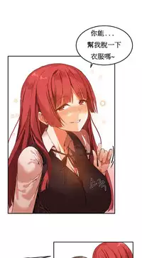 [Mx2J] Hahri's Lumpy Boardhouse Ch. 1~13【委員長個人漢化】（持續更新）