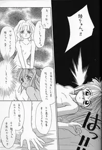 [Ditama Kikaku (Ditama-Bow)] Chocomilk 04