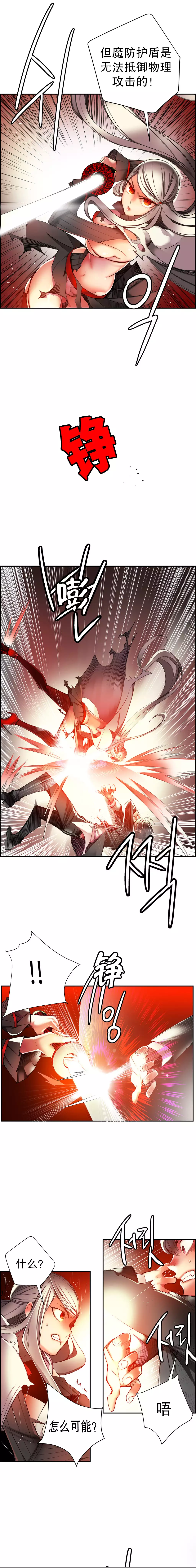 Lilith`s Cord | 莉莉丝的脐带 Ch.1-37