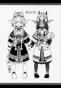 (COMIC1☆13) [Toadstool Factory (Mimic)] Aigan Youdo 3