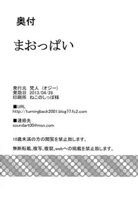 (COMIC1☆7) [BONJin (Ozy)] Maoppai (Maoyuu Maou Yuusha)