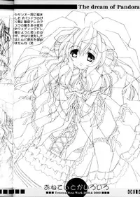 [PussyCAT Seisaku Iinkai (Oono Tetsuya)] Onetie toka Iroiro (Onegai Teacher)