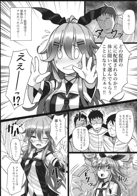 Yamakaze-chan wa Minna ga Ichiban