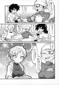 Hoka no Dare ni mo Naisho da zo?