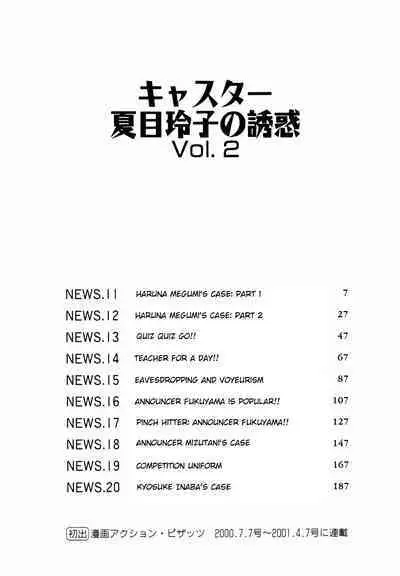 Caster Natsume Reiko no Yuuwaku Vol. 2 Ch.1-5