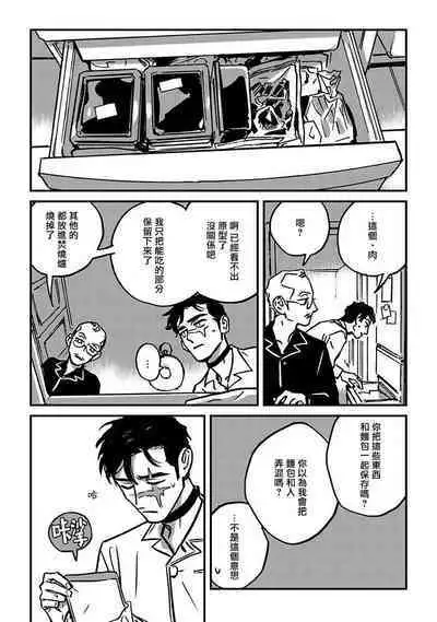 Sleeping Dead | 活死人 Ch. 1-4