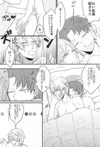 ホントに佐鳥でインですか!? (World Trigger)