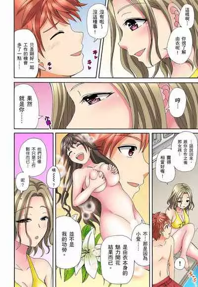 一直高潮真的不是演技…！拍片做私下也做～不顧一切拚命射！ 1-7話