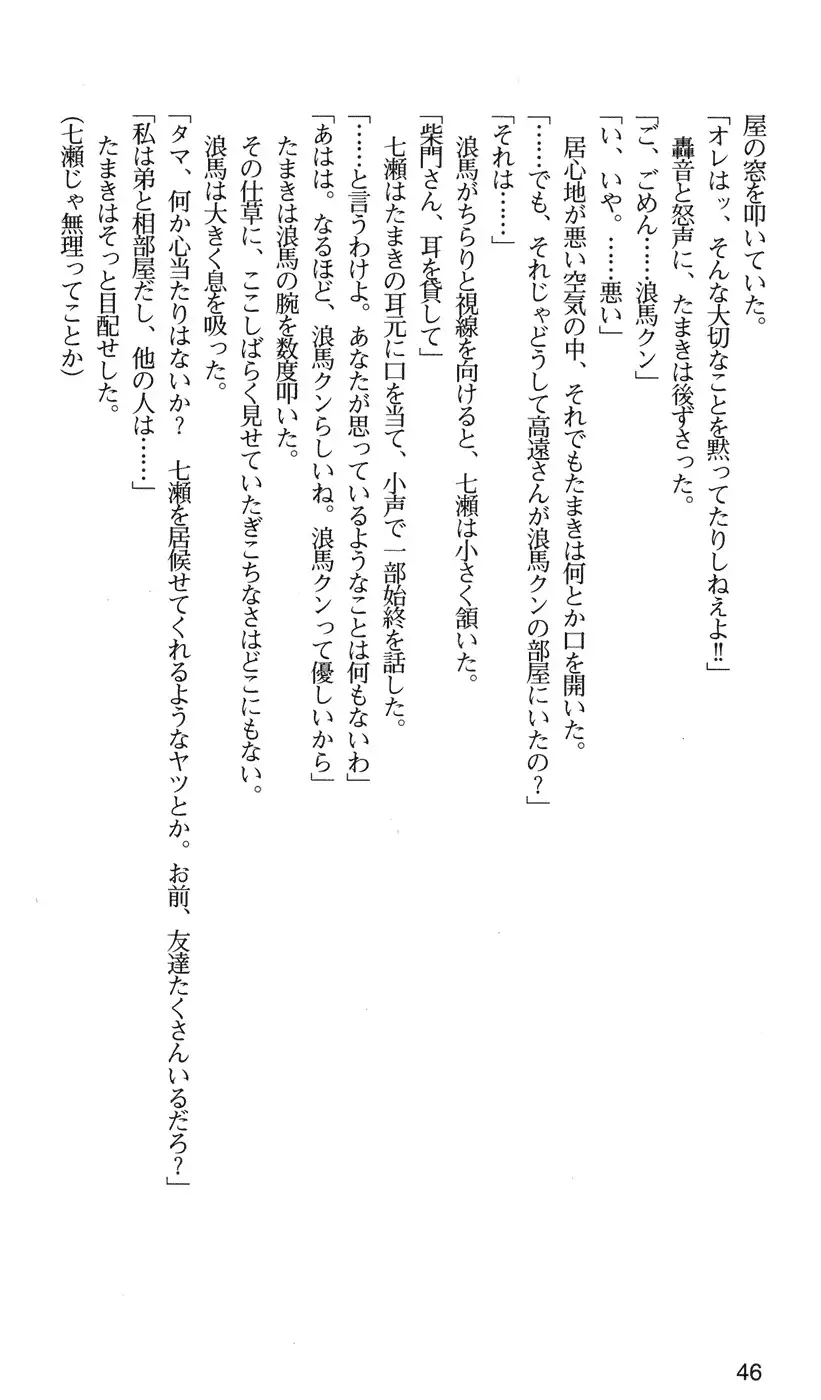 下級生2 七瀬SECRET TRACK