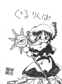 [Itaba Tatamiten (Itaba Hiroshi)] Meirei Denpa (Various)