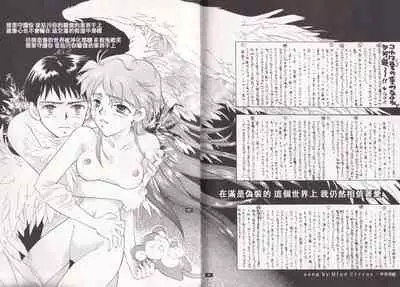 [PEPPY ANGEL (桜月りん&GRAN)] PEPPY ANGEL episode0.2