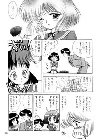 (C58) [BLACK DOG (Kuroinu Juu)] GOLD EXPERIENCE (Sailor Moon) [2nd Edition]