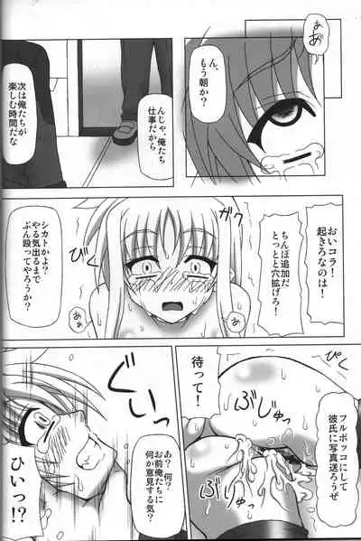 [REDBELL (Akazawa Fuyuki)] BAD END. vol.2 (Mahou Shoujo Lyrical Nanoha)