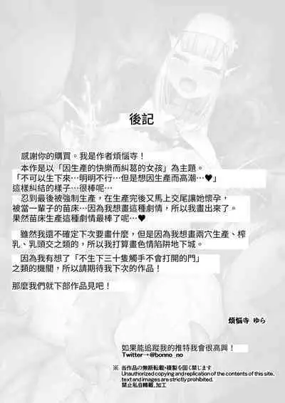 Taima Sister Shokushu Naedoko Hon | 驅魔修女觸手苗床本