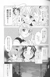 [Kagura Yutakamaru] Jet Combo