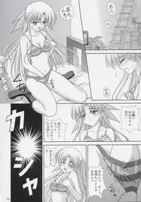 (CR37) [CROSS-DO & SACHI (Masakichi, Saano Chia)] Koikoi Dou? (Canvas)