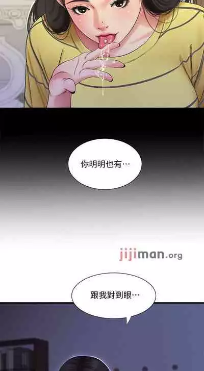 【周四连载】亲家四姐妹（作者：愛摸） 第1~61话