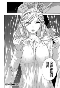 [Kuon Michiyoshi] HUNDRED GAME Ch. 12-14 [Chinese] [樱翼汉化组]