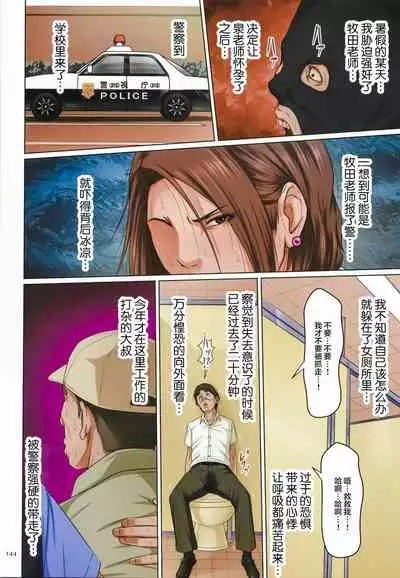 [Negurie] Karamitsuku Shisen 2 [Chinese] [零星汉化组+HTzhemu调色版]