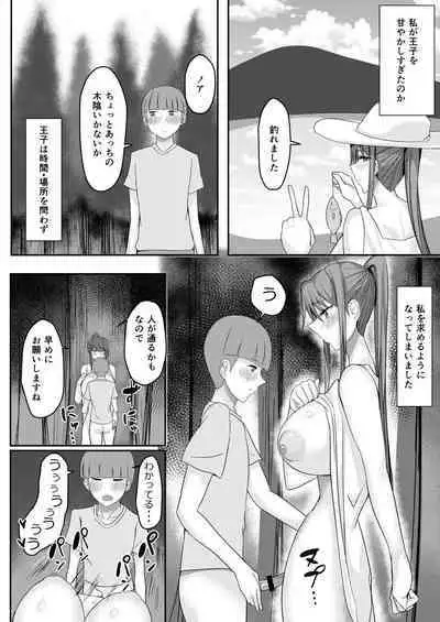 [Tamanohousa] Shujuu Reversible