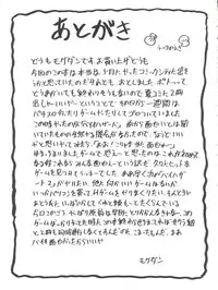 (C52) [Nakayohi (Mogudan)] Chou Sakura Taisen (Sakura Wars)