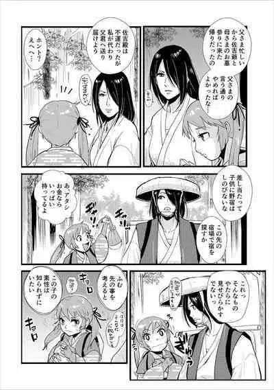 Harami samurai（1-15）