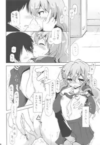 (COMIC1☆3) [CASMANIA (Mozuya Murasaki)] HAPPY END!! (Toradora!)