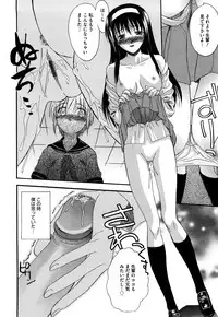 [Saegusa Kohaku] Shinsouban L.O.F ~Ai Fool~