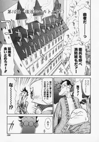 [Captain Kiesel] Magnum Flesh!