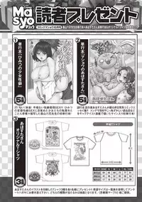 COMIC Masyo 2018-10 [Digital]