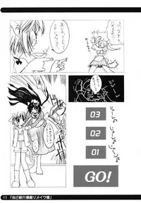 [Shinobi no Yakata (Iwama Yoshiki)] sou raku ichi