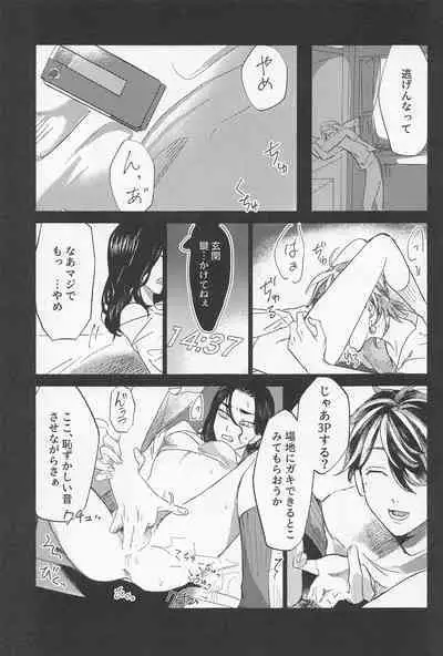 Kazutora Shussho Shitatte yo