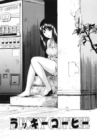 [The Seiji] The Shiro Muchi - Yawahada Chookyoo Manual -