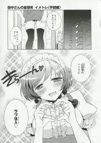 [Anthology] 30 Sai no Hoken Taiiku Pure Pure Stories Vol. 1