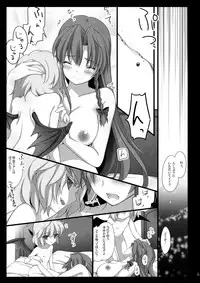 (C84) [MONE Keshi Gum (Monety)] Meiling ga Ochite shimau Hanashi (Touhou Project)