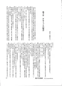 (SC16) [Ikebukuro DPC (DPC)] Die Grünewäld Riterrorden